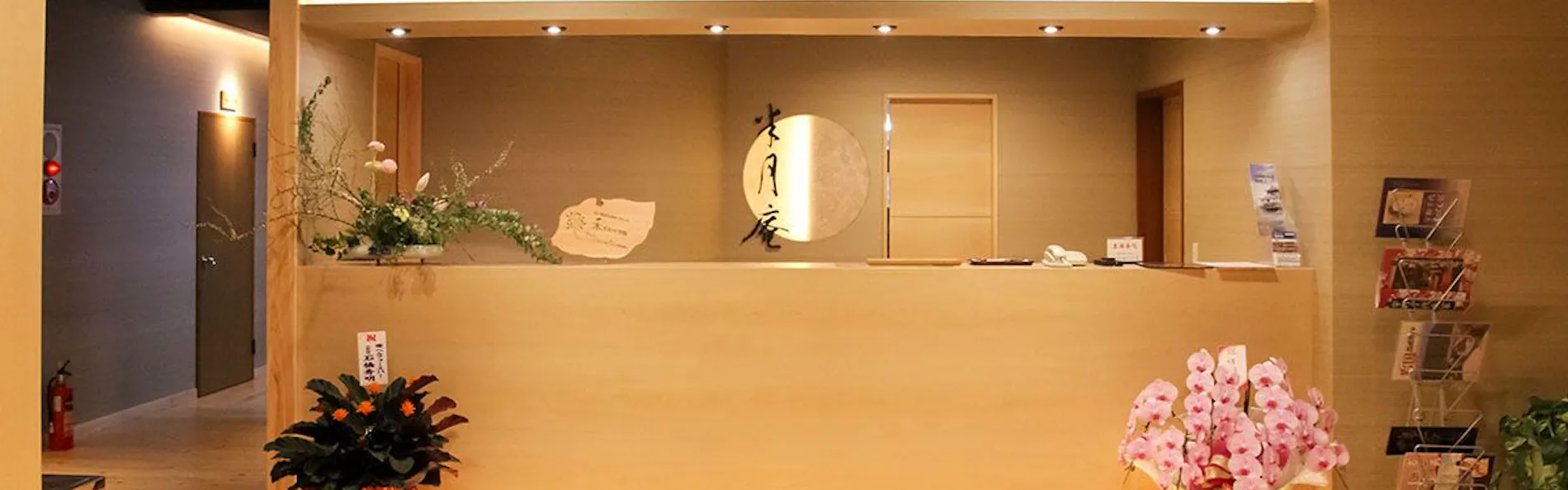 半月庵