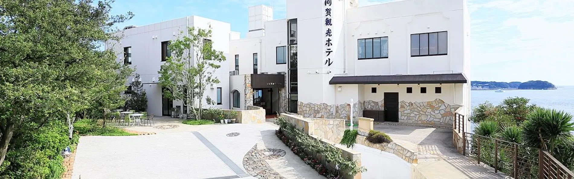 日間賀観光ホテル