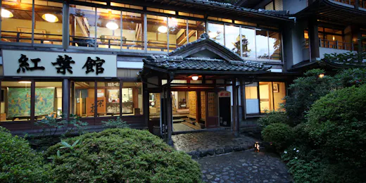 境内の宿 紅葉館
