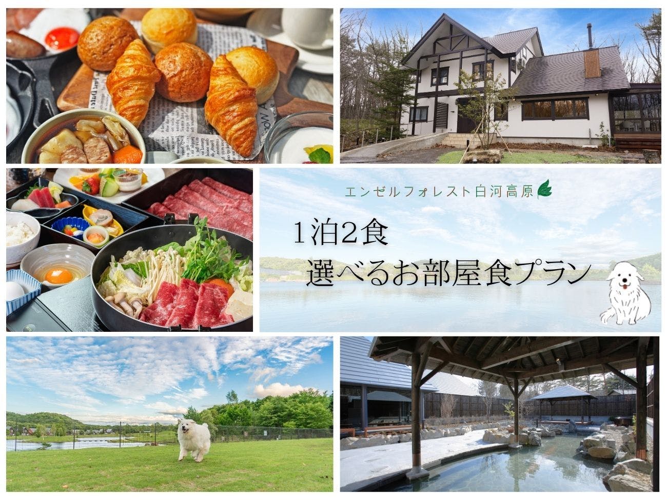 ・เมนูอาหารเย็น【รับประทานในห้องพัก】ให้เลือกได้! แผน 1 คืน 2 มื้อ