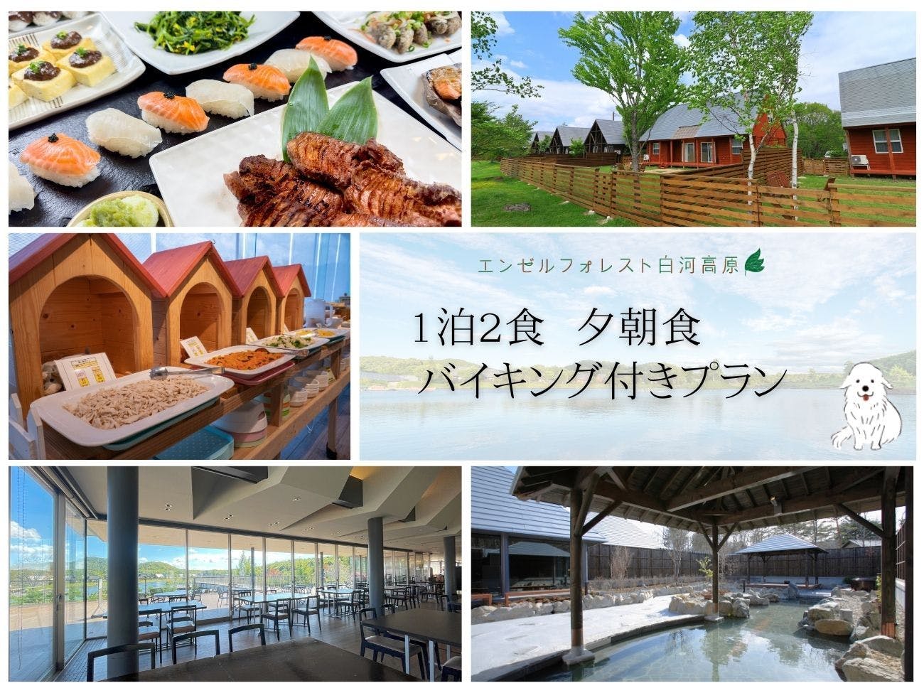 ・แผนรวมอาหาร 2 มื้อสำหรับ 1 คืน (บุฟเฟต์อาหารเย็นและอาหารเช้า)