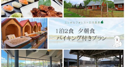 ・แผนรวมอาหาร 2 มื้อสำหรับ 1 คืน (บุฟเฟต์อาหารเย็นและอาหารเช้า)