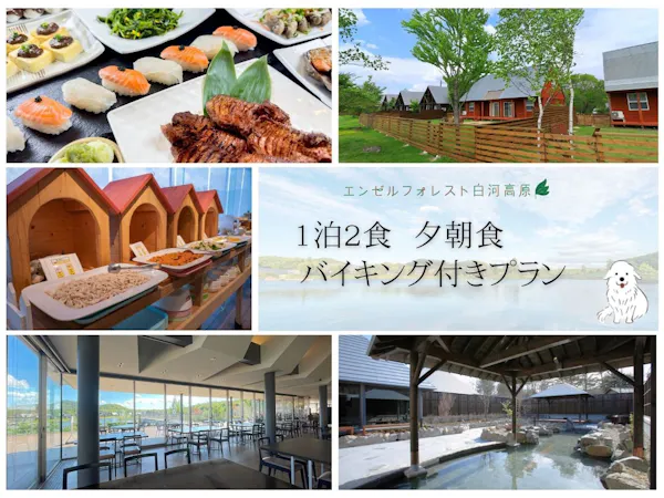 ・แผนรวมอาหาร 2 มื้อสำหรับ 1 คืน (บุฟเฟต์อาหารเย็นและอาหารเช้า)