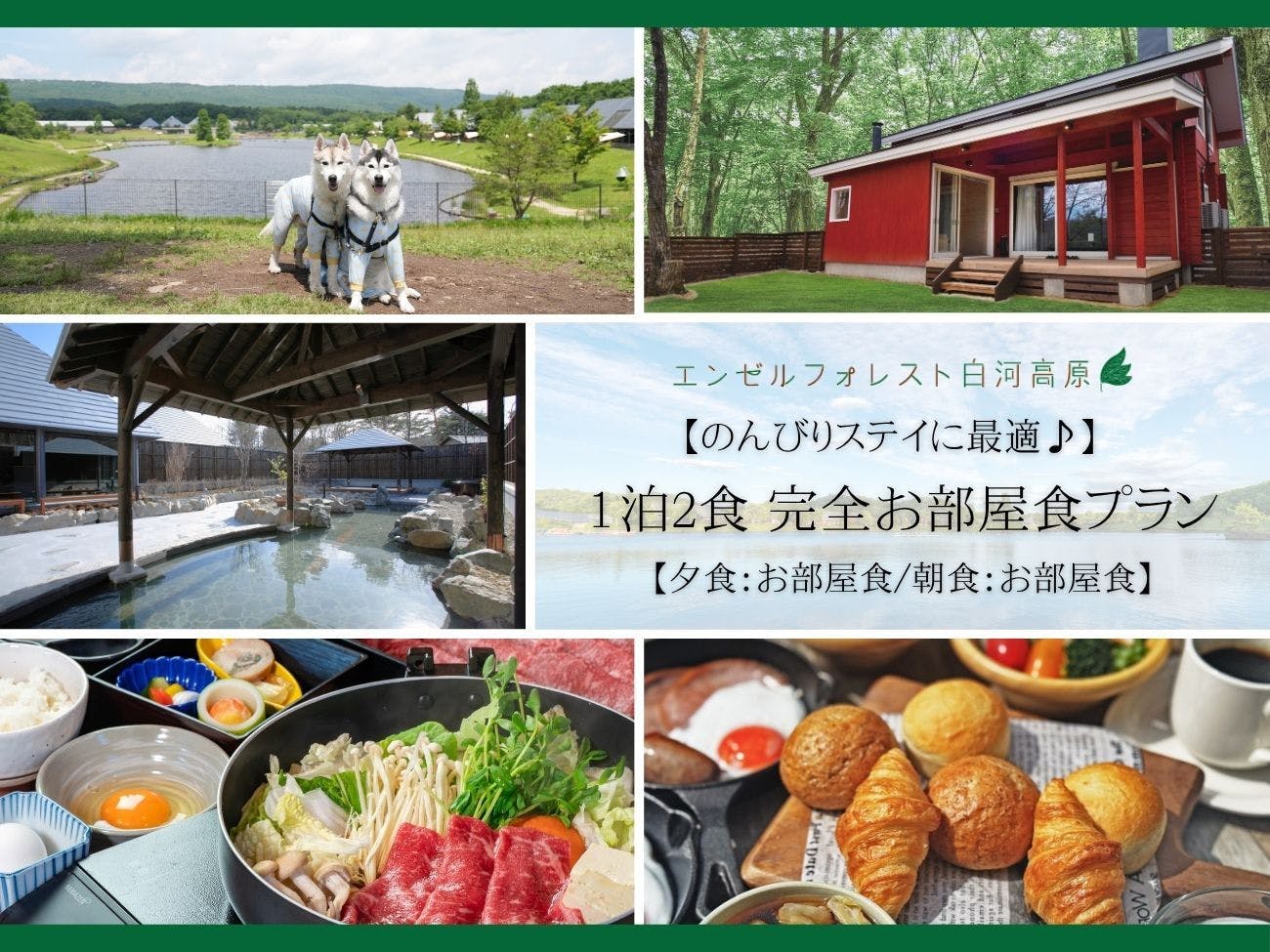 〇【のんびりステイに最適】　1泊2食 完全お部屋食プラン　【夕食：お部屋食/朝食：お部屋食】