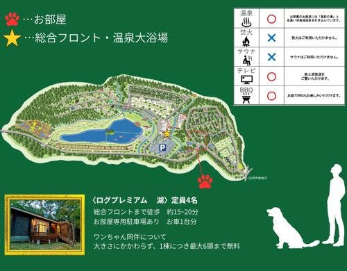 ログプレミアムLAKE～湖～