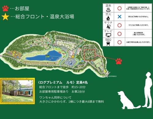 サウナ＆露天風呂付ログプレミアム ルモ