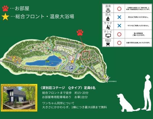 貸別荘Q_秋外観