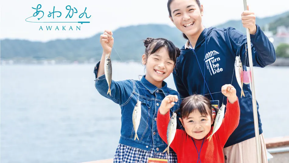 AWAKAN – Tsuri to Kazoku no Taiken-gata Ryokan –