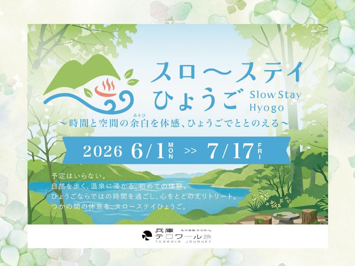 あわかん～釣りと家族の体験型旅館～