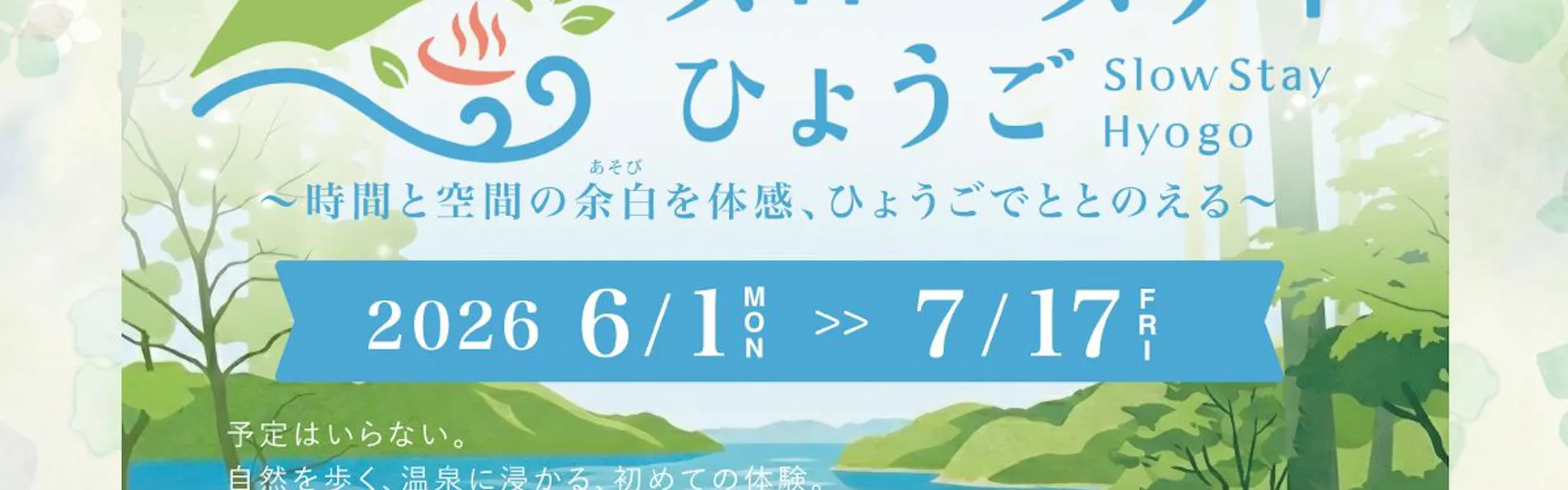 あわかん~釣りと家族の体験型旅館~