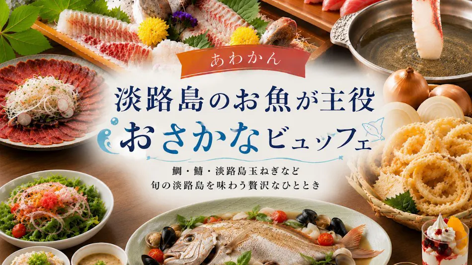AWAKAN – Tsuri to Kazoku no Taiken-gata Ryokan –