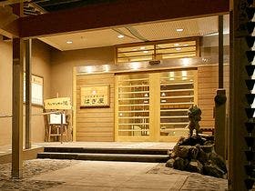 海づくしの湯 はぎ屋旅館