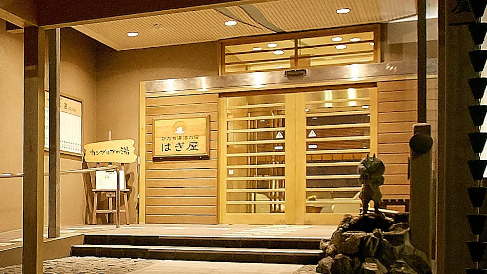 Hitachi Yukai no Yado Hagiya