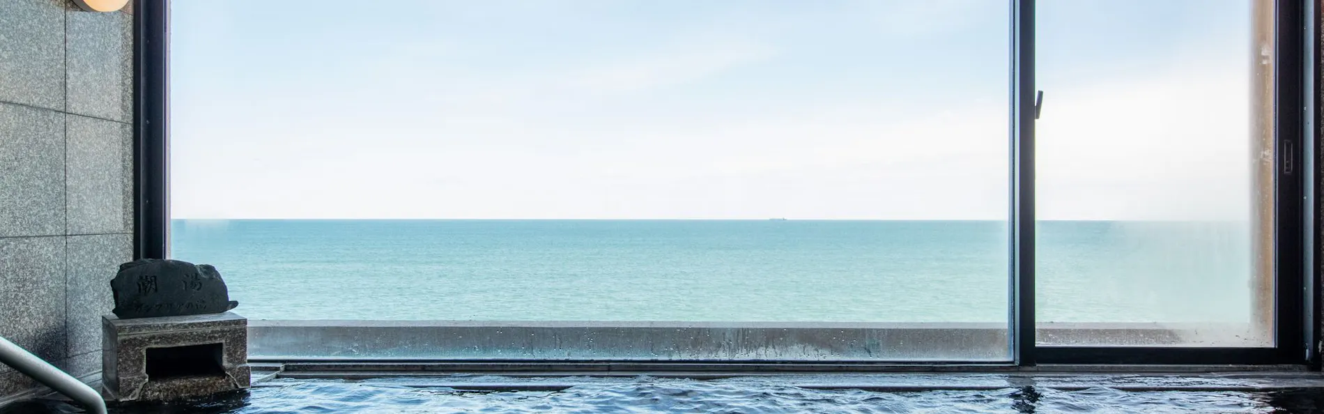 ひたち湯海の宿 はぎ屋