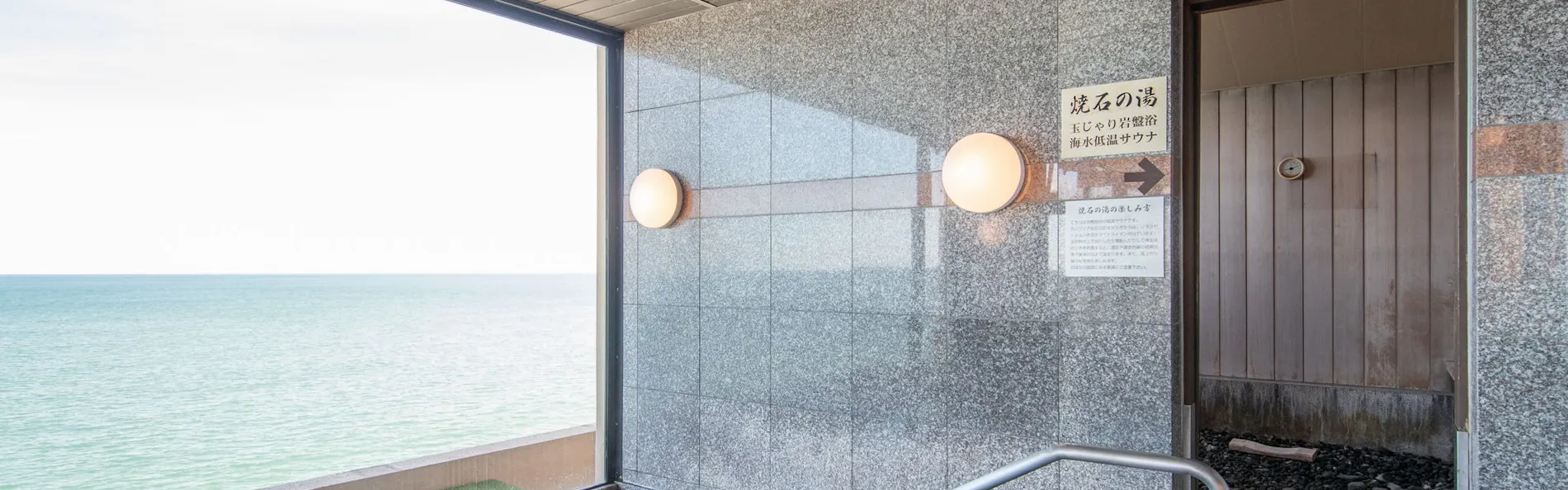 ひたち湯海の宿 はぎ屋