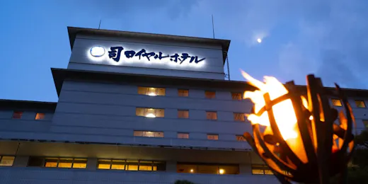 司ロイヤルホテル