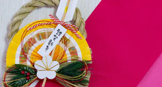 老神温泉!吟松亭あわしまで過ごす!年末・年始【お正月バージョン!山賊鍋会席】(レストラン食)