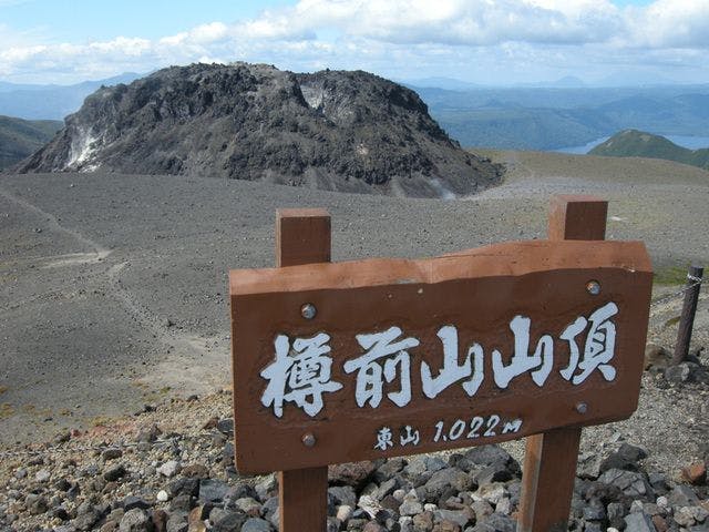 休暇村 支笏湖