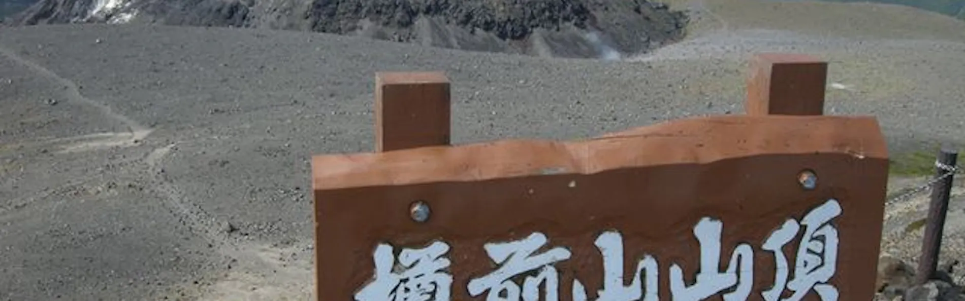 休暇村 支笏湖