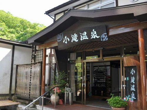 渓流展望貸切露天の宿　奥土湯温泉郷　小滝温泉