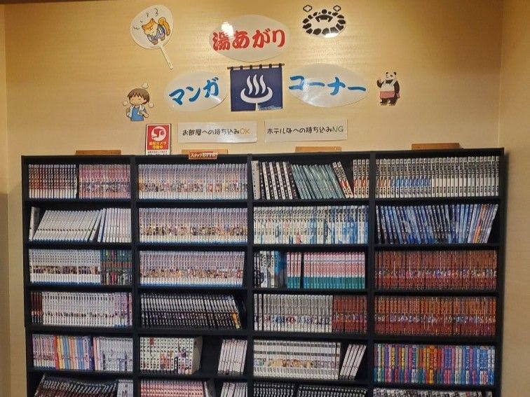 漫画角落（5楼大浴场前）