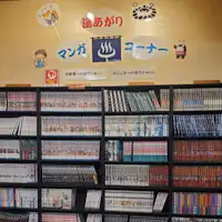 漫画角落(5楼大浴场前)