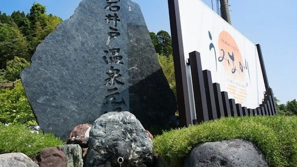 Himi Onsenkyo Relaxing Inn Umikari
