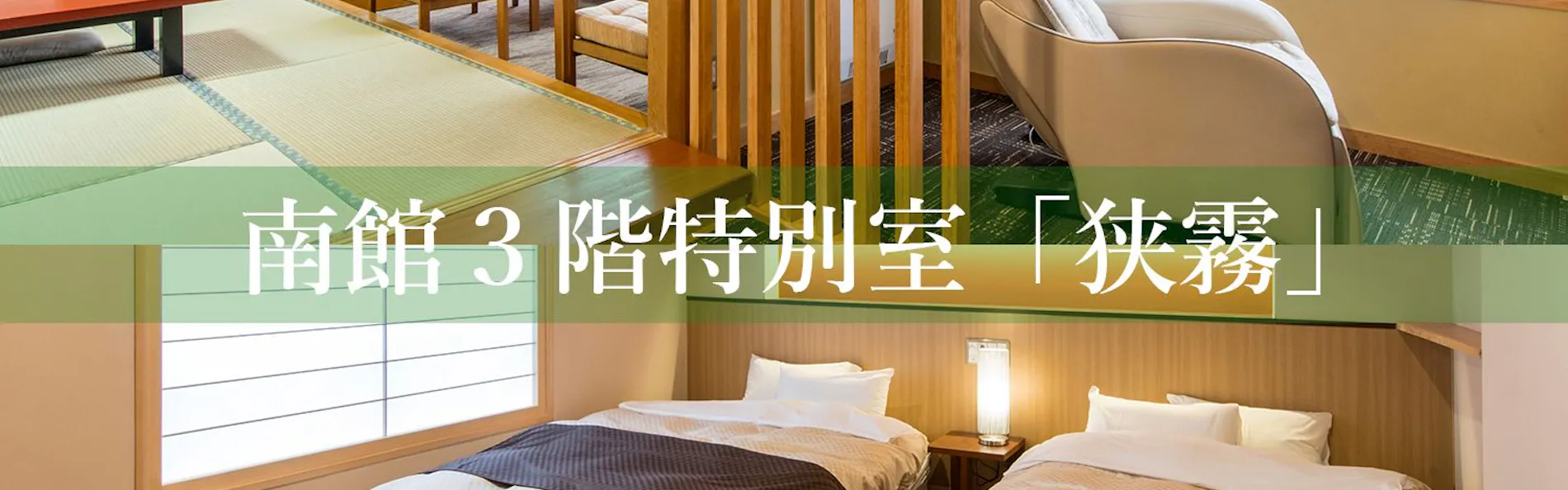 赤湯温泉 上杉の御湯 御殿守