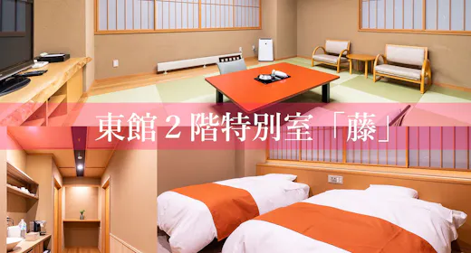 東館2階和洋室「椿」