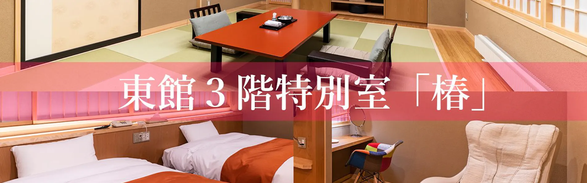 赤湯温泉 上杉の御湯 御殿守