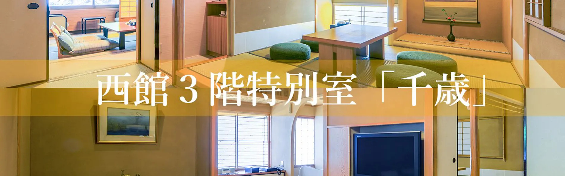 赤湯温泉 上杉の御湯 御殿守