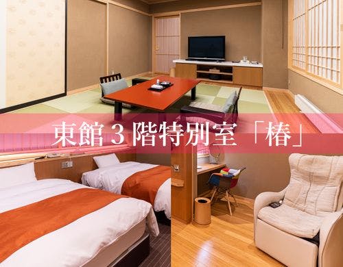 東館３階和洋室「椿」