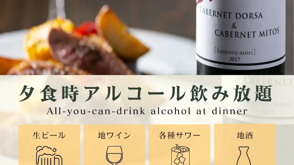 Auberge kamosu mori