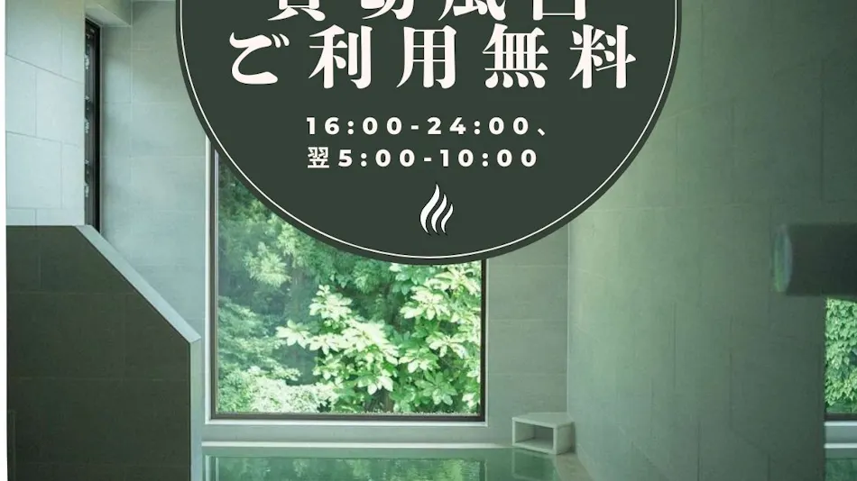 Auberge kamosu mori