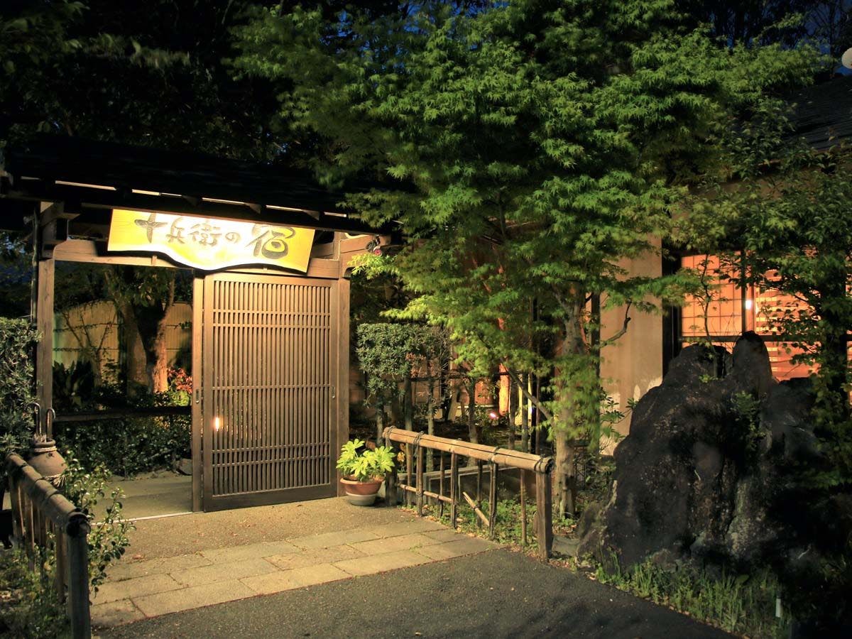 十兵衛の宿