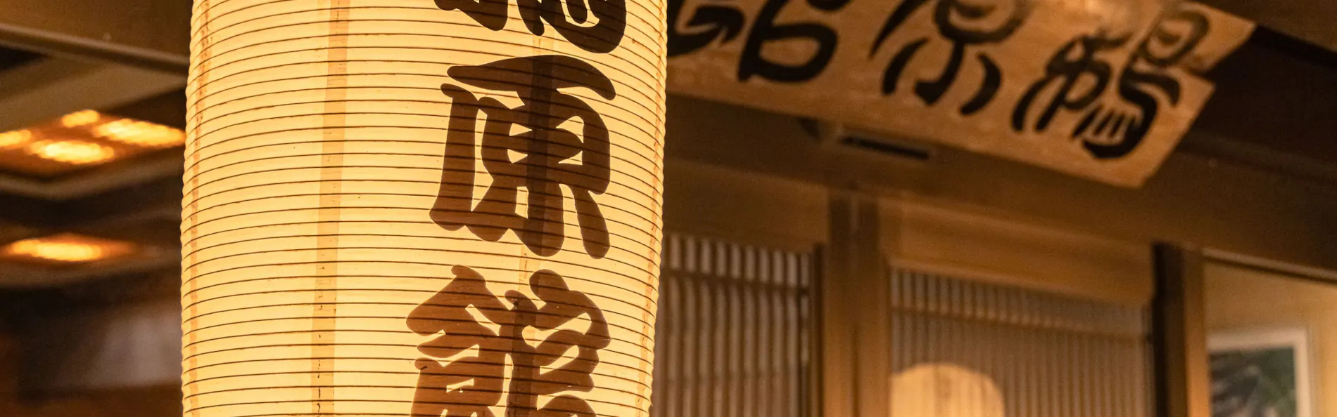 磯香の湯宿 鵜原館