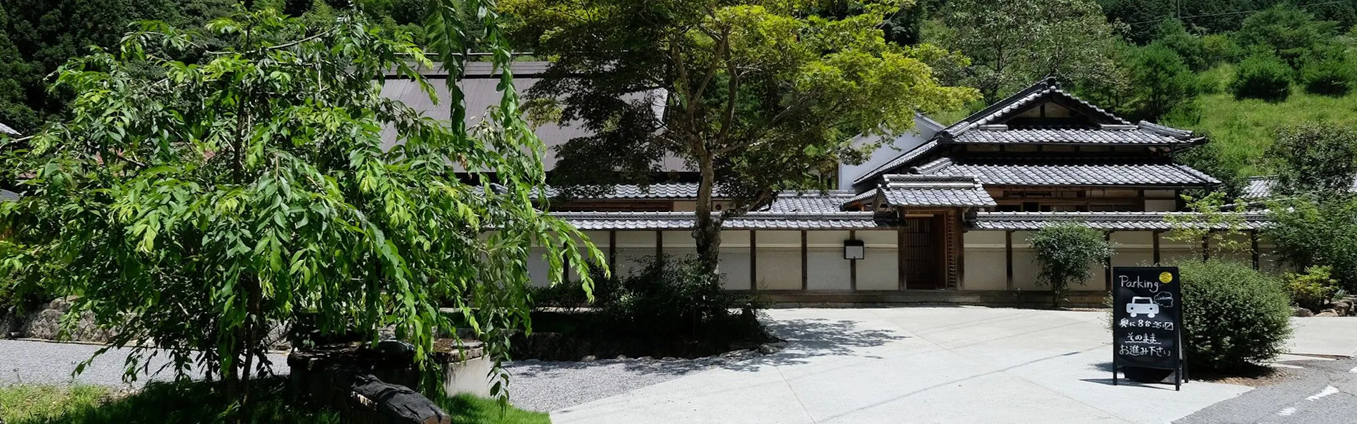 里山ホテルかねのね丹波