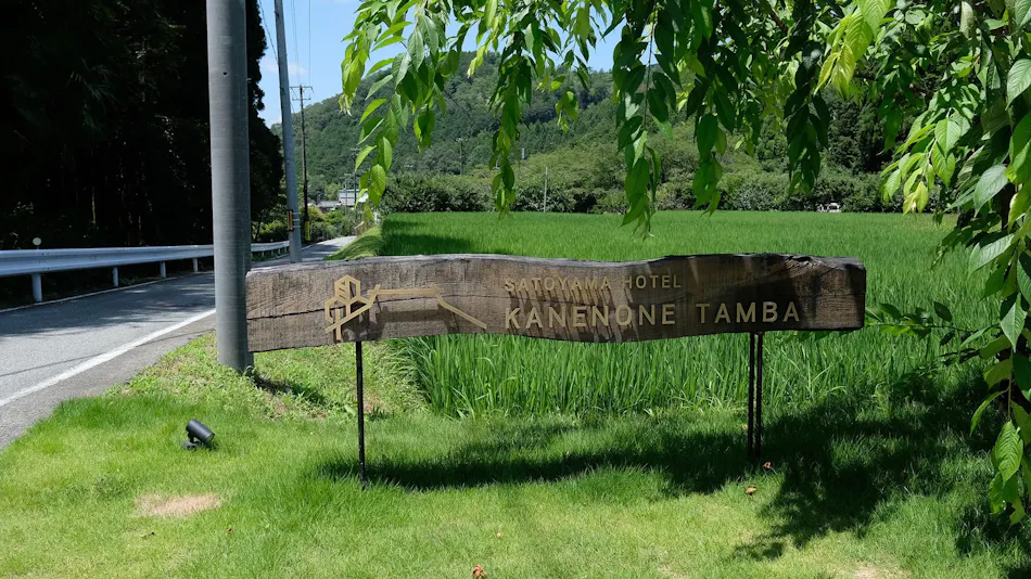 Satoyama Hotel Kanenone Tamba