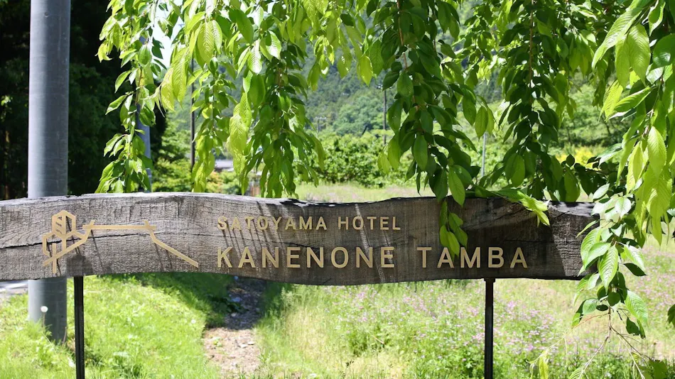 Satoyama Hotel Kanenone Tamba