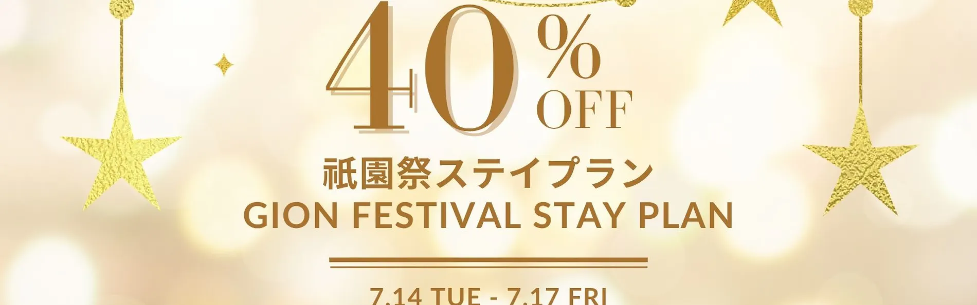 琥珀 Apartment Hotel Kyoto(こはく)