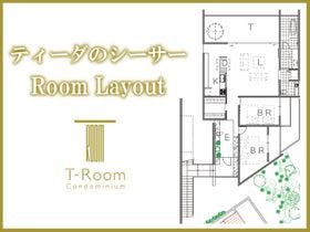 Ｃｏｎｄｏｍｉｎｉｕｍ　Ｔ－Ｒｏｏｍ