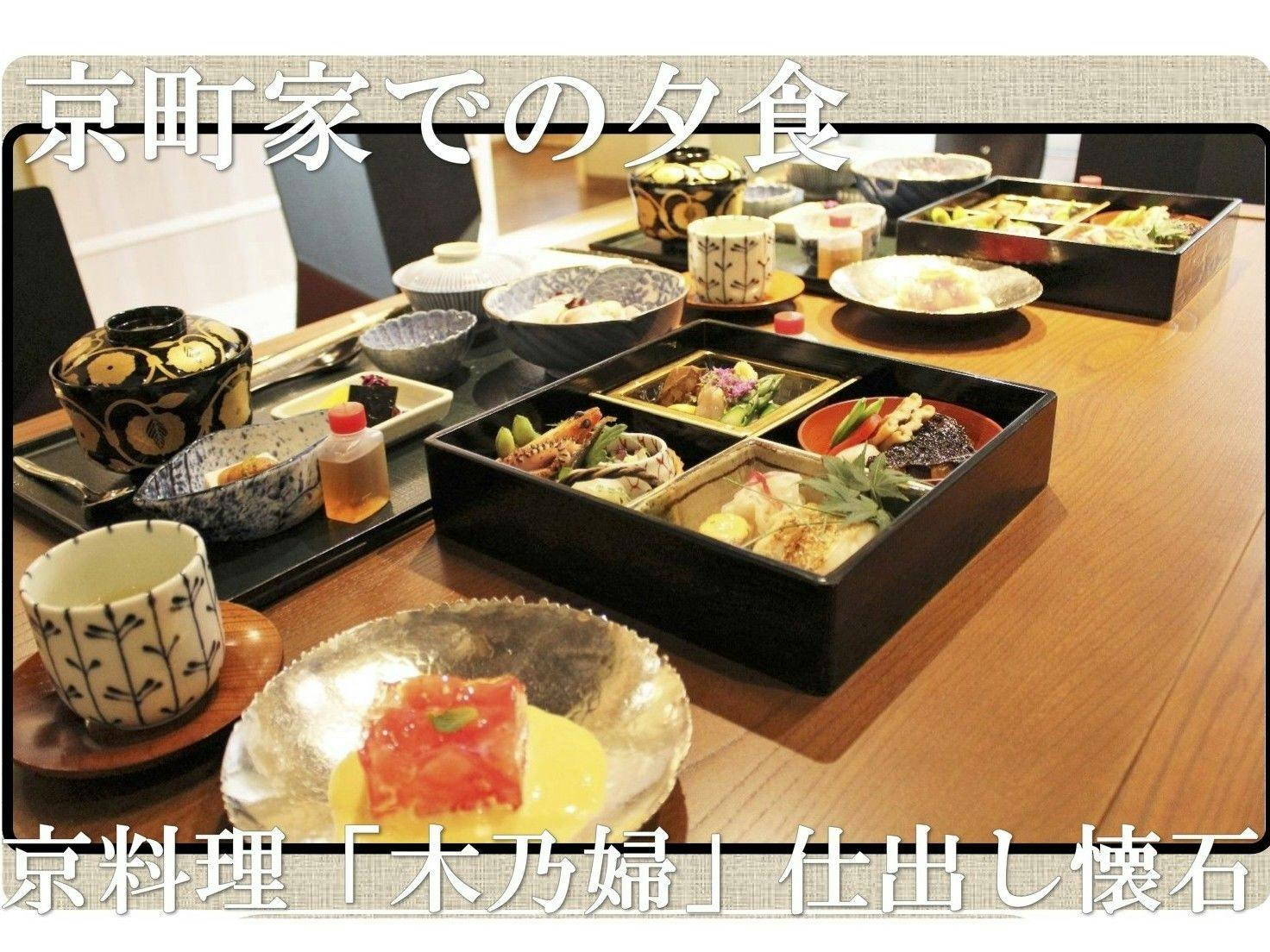 京一軒町家　染　SEN　七条花畑　【ドッグフレンドリー】