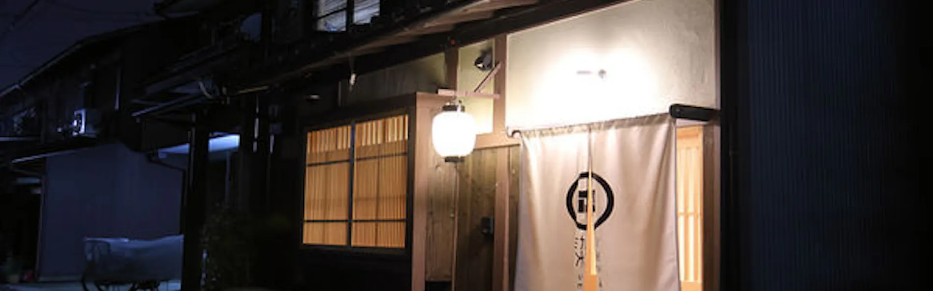 京一軒町家 染 SEN 七条花畑 【ドッグフレンドリー】
