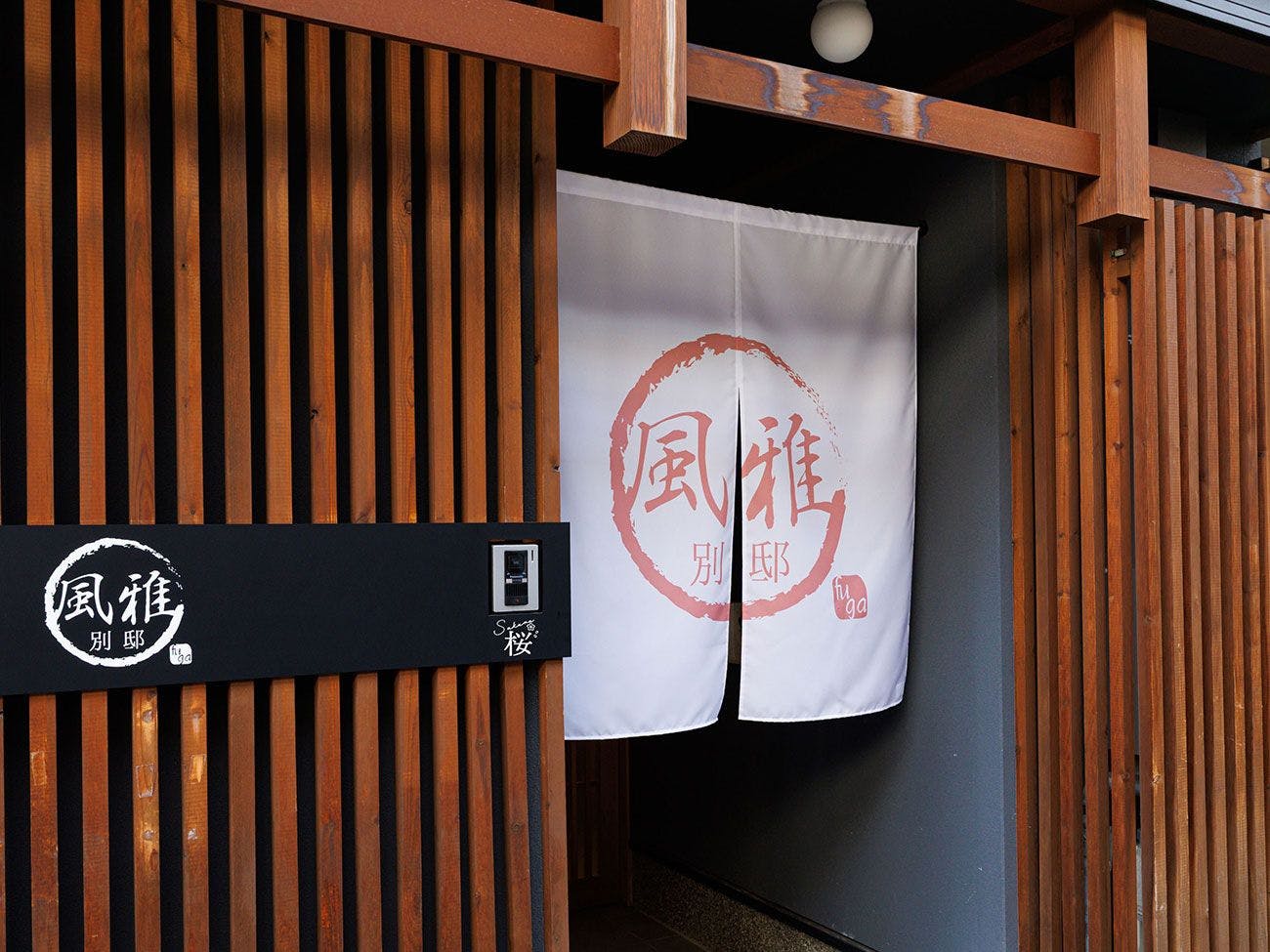 ภายนอกอาคาร《ซากุระ》