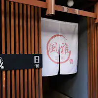 ภายนอกอาคาร《ซากุระ》