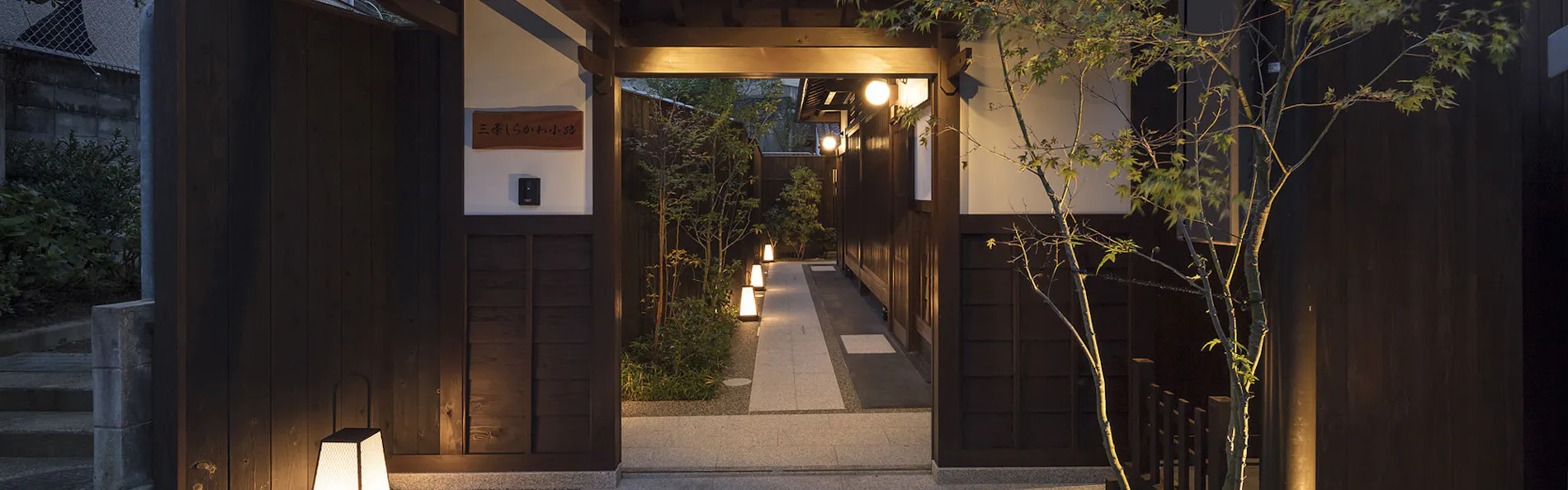 町家ヴィラ 祇園白川(THE MACHIYA VILLA 三条しらかわ小路)