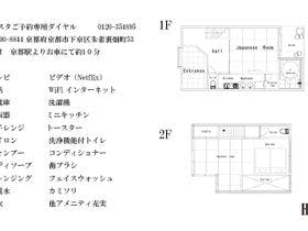 ホスタ梅小路 朱