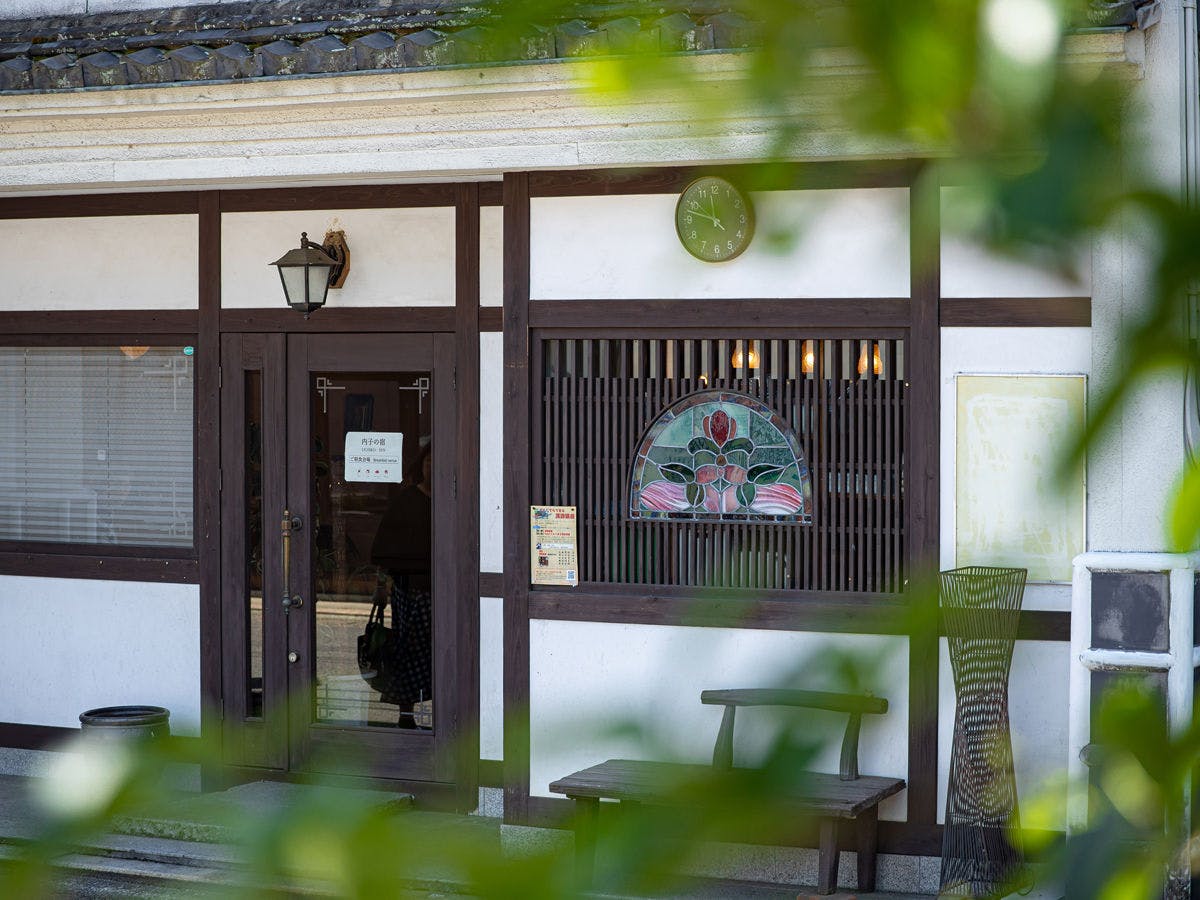 内子の宿　こころ