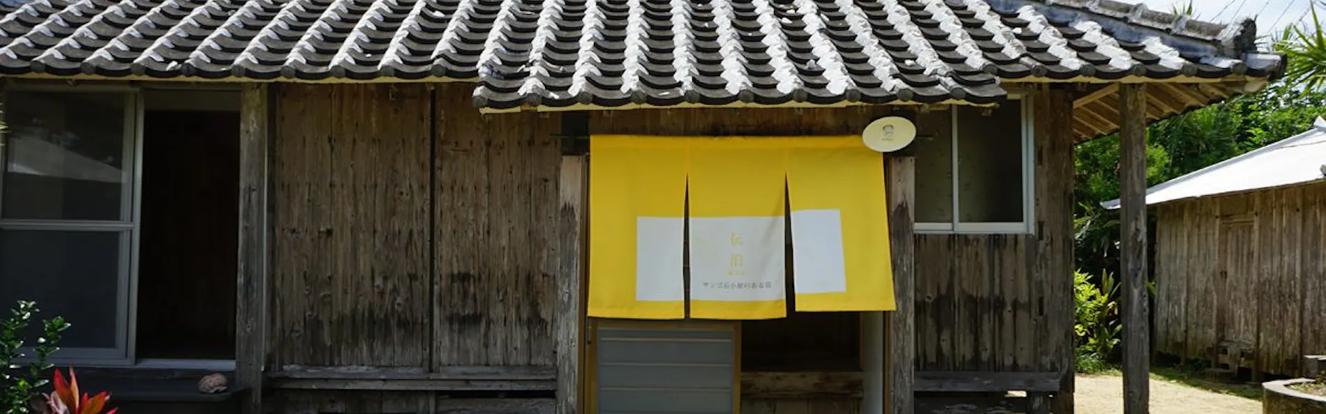 伝泊 徳之島(天城町)