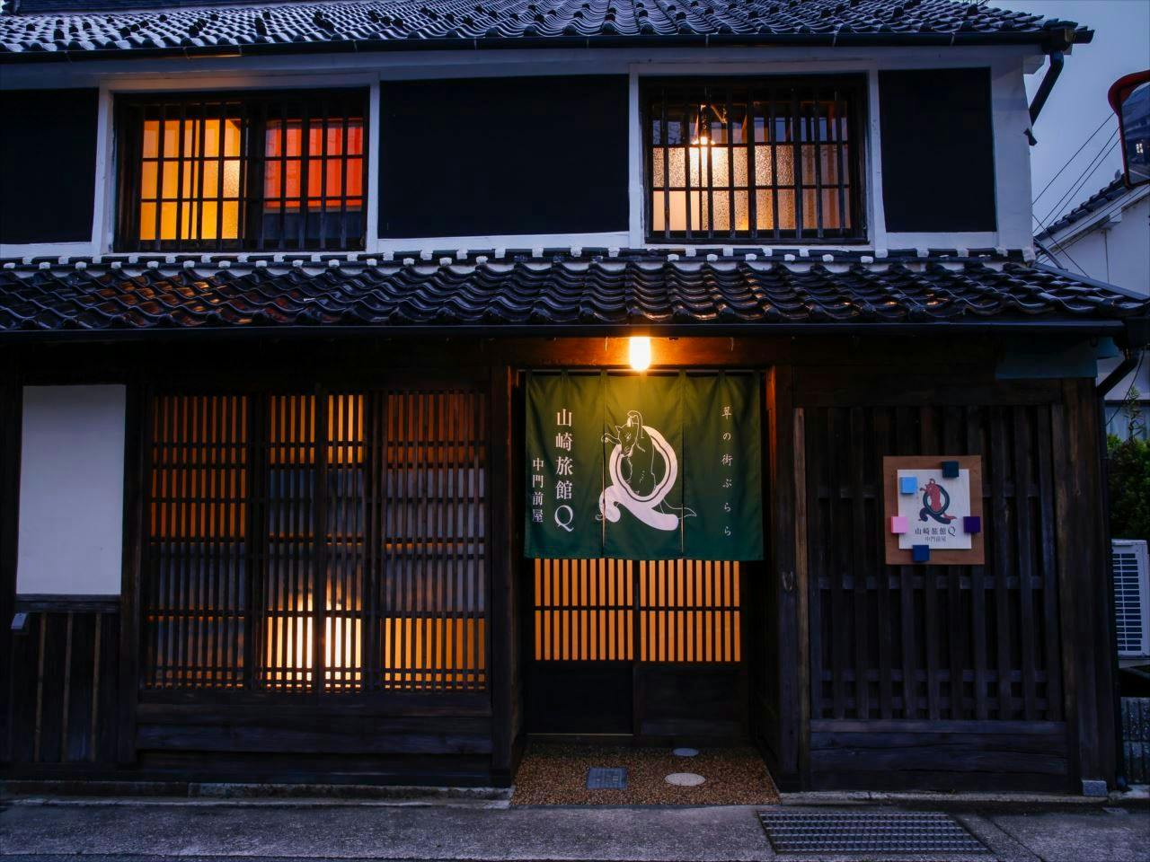 Yamasaki　Ryokan　Q　中門前屋（山崎旅館Q）
